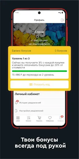 Скриншот 5 — Мир Кубиков Сеть магазинов