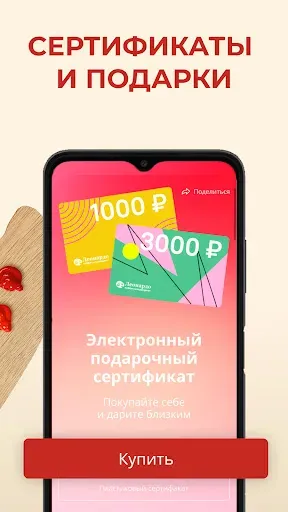 Скриншот 4 — Леонардо: Хобби гипермаркет