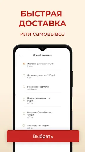 Скриншот 6 — Леонардо: Хобби гипермаркет