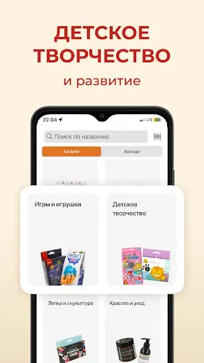 Скриншот 7 — Леонардо: Хобби гипермаркет