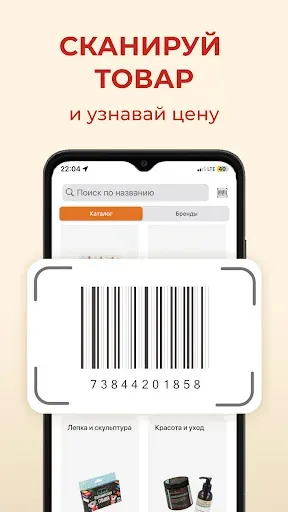 Скриншот 8 — Леонардо: Хобби гипермаркет