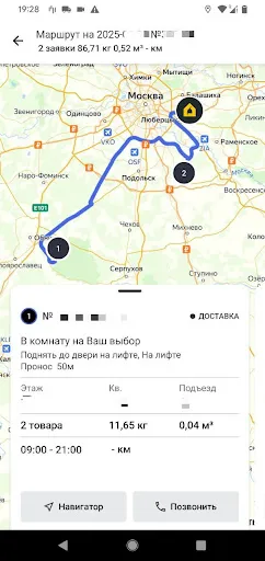 Скриншот 1 — Водитель ЛМ