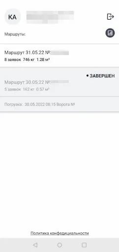 Скриншот 3 — Водитель ЛМ