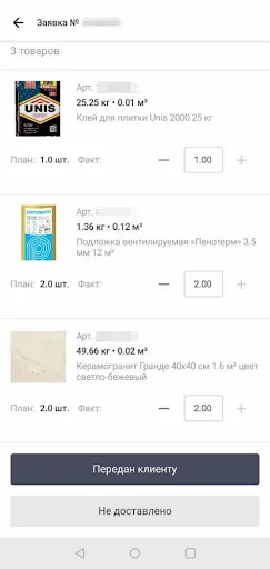 Скриншот 5 — Водитель ЛМ