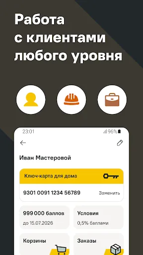 Скриншот 3 — LMWork