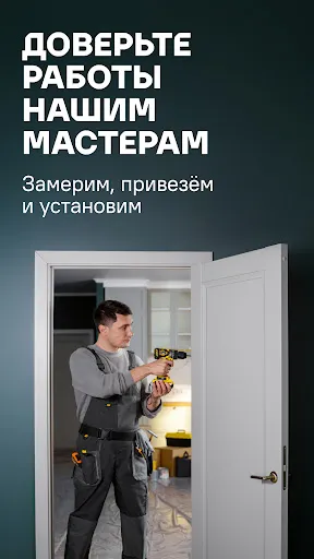 Скриншот 4 — Лемана ПРО: товары для дома