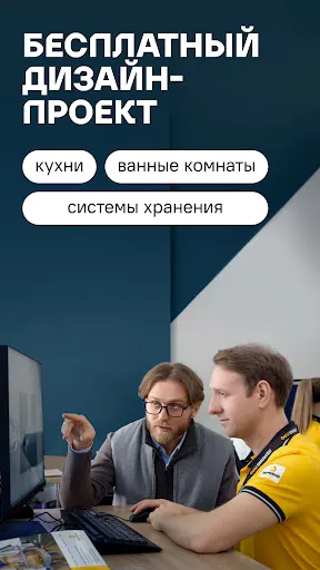Скриншот 7 — Лемана ПРО: товары для дома