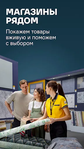 Скриншот 8 — Лемана ПРО: товары для дома