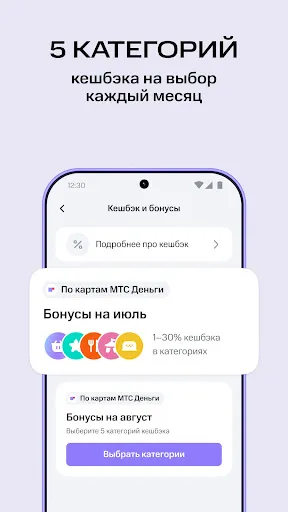 Скриншот 4 — МТС Деньги