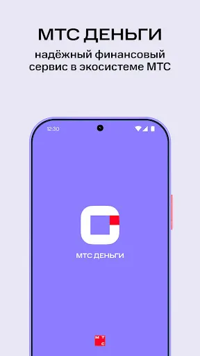 Скриншот 5 — МТС Деньги