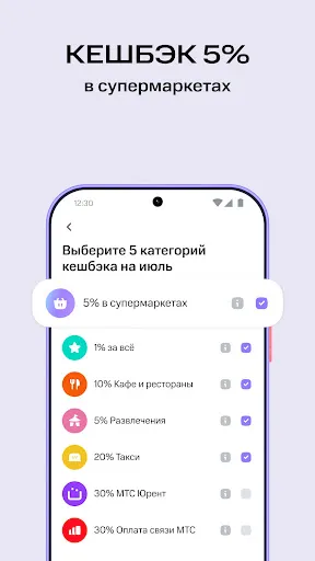 Скриншот 8 — МТС Деньги