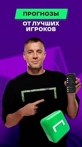 Скриншот 3 — Лига Ставок