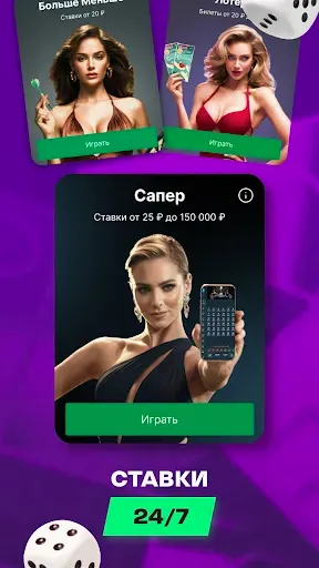 Скриншот 4 — Лига Ставок