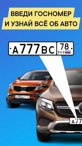 Скриншот 1 — Проверка авто по VIN и ГРЗ