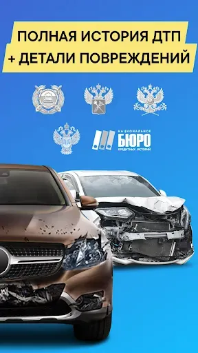 Скриншот 2 — Проверка авто по VIN и ГРЗ