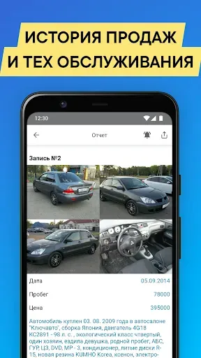 Скриншот 3 — Проверка авто по VIN и ГРЗ