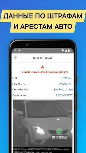 Скриншот 4 — Проверка авто по VIN и ГРЗ