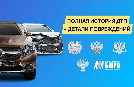Скриншот 7 — Проверка авто по VIN и ГРЗ
