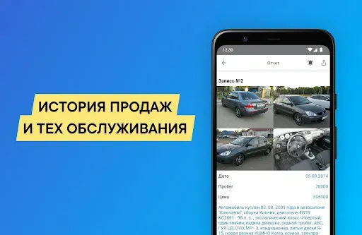 Скриншот 8 — Проверка авто по VIN и ГРЗ