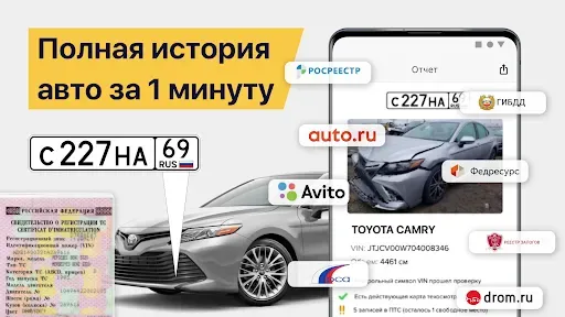 Скриншот 1 — АвтоЭксперт: проверка авто