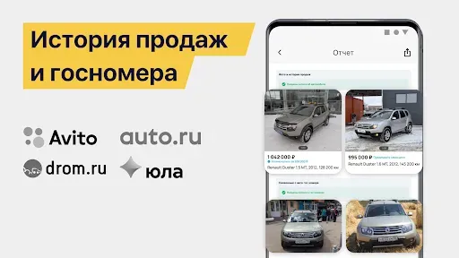 Скриншот 3 — АвтоЭксперт: проверка авто