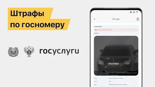 Скриншот 4 — АвтоЭксперт: проверка авто
