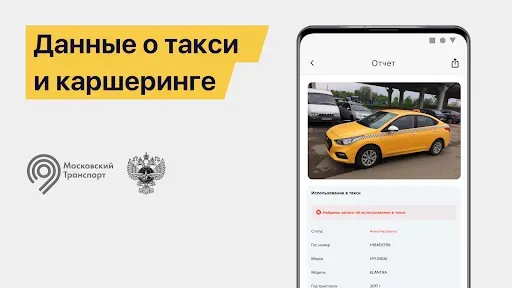 Скриншот 5 — АвтоЭксперт: проверка авто