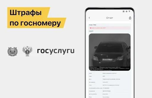 Скриншот 8 — АвтоЭксперт: проверка авто