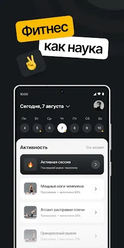 Скриншот 1 — FKN AI: питание для похудения