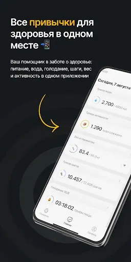 Скриншот 3 — FKN AI: питание для похудения