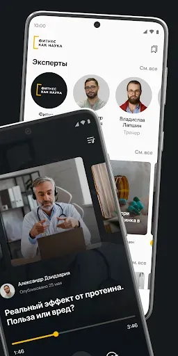 Скриншот 5 — FKN AI: питание для похудения