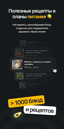 Скриншот 6 — FKN AI: питание для похудения