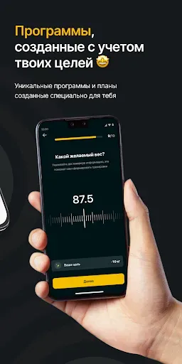 Скриншот 8 — FKN AI: питание для похудения