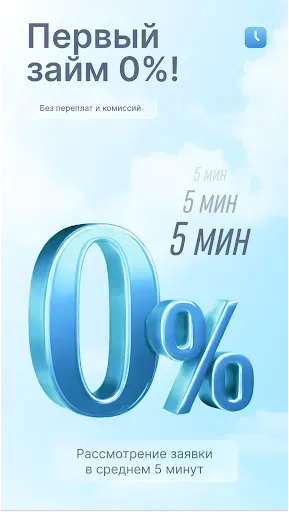 Скриншот 2 — Небус Займ - онлайн займы всем