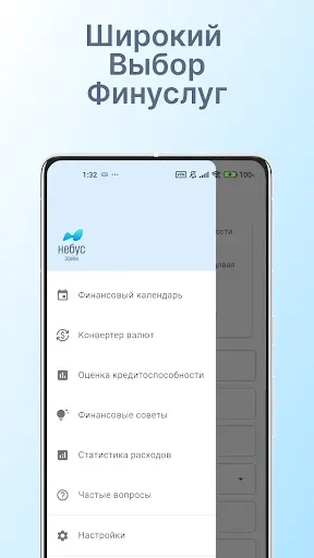 Скриншот 5 — Небус Займ - онлайн займы всем