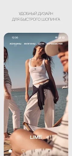 Скриншот 2 — LIMÉ
