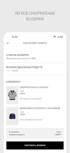 Скриншот 8 — LIMÉ