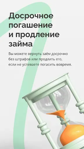 Скриншот 4 — Лайм Займ - взять займы онлайн