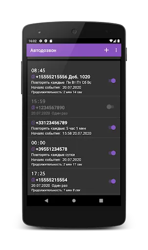 Скриншот 4 — Автодозвон