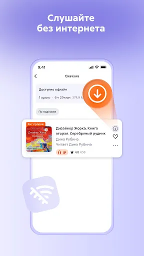 Скриншот 2 — Литрес: Аудиокниги онлайн