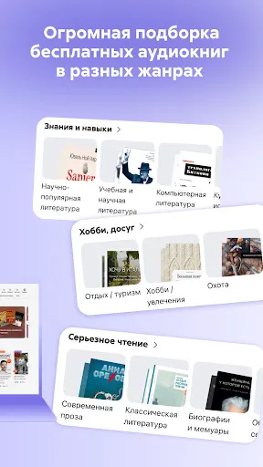 Скриншот 7 — Литрес: Аудиокниги онлайн