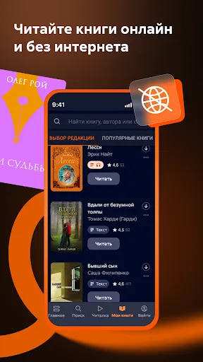 Скриншот 2 — Читай — Книги онлайн, читалка