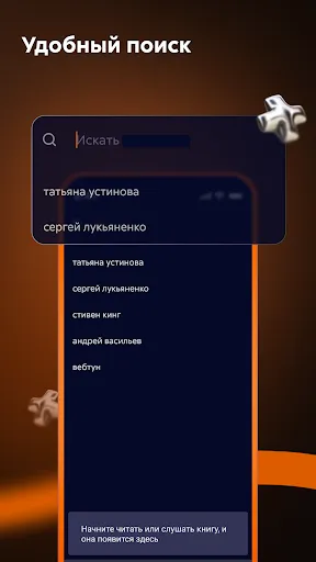 Скриншот 3 — Читай — Книги онлайн, читалка
