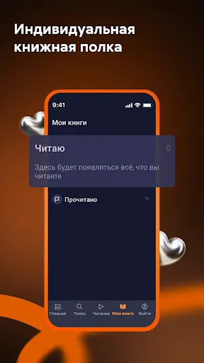 Скриншот 4 — Читай — Книги онлайн, читалка