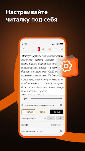 Скриншот 6 — Читай — Книги онлайн, читалка