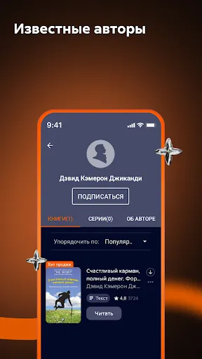 Скриншот 7 — Читай — Книги онлайн, читалка