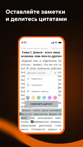 Скриншот 8 — Читай — Книги онлайн, читалка