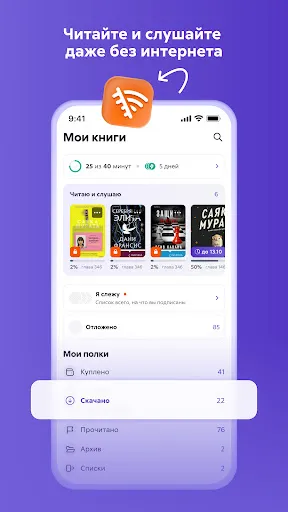Скриншот 3 — Литрес: Книги и аудиокниги