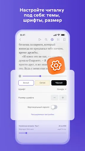 Скриншот 4 — Литрес: Книги и аудиокниги
