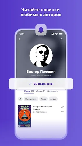 Скриншот 5 — Литрес: Книги и аудиокниги